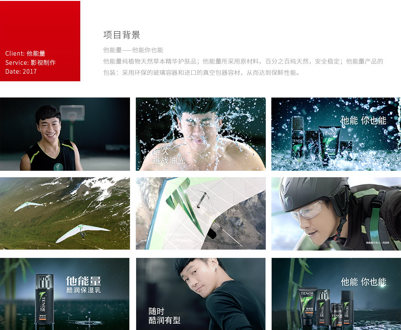 (影视制作)他能量1.jpg